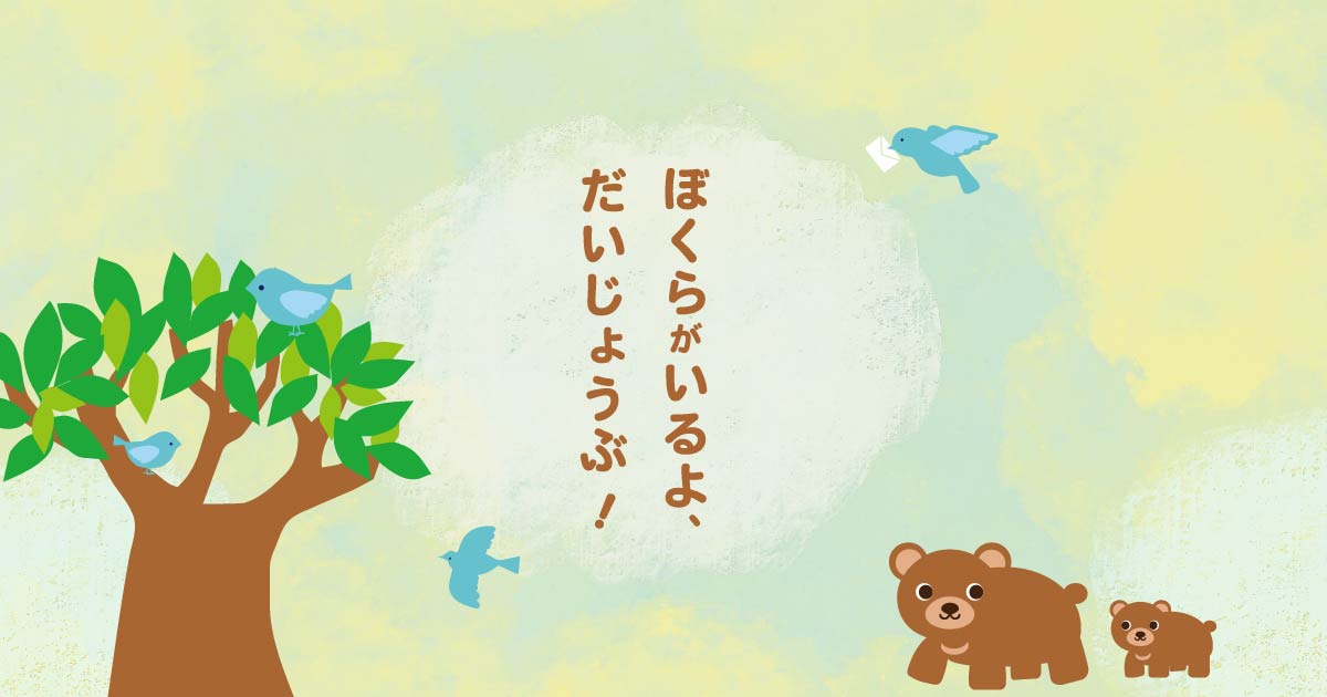 2025年7月通信のこのこを更新しました | くまのっ子児童家庭支援センター のこのこ